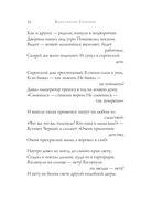 Стихотворения — фото, картинка — 16