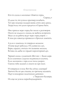 Стихотворения — фото, картинка — 17