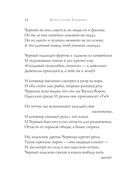 Стихотворения — фото, картинка — 18