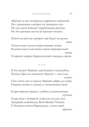 Стихотворения — фото, картинка — 19