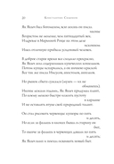 Стихотворения — фото, картинка — 20