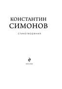 Стихотворения — фото, картинка — 3