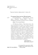 Стихотворения — фото, картинка — 4