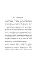 Стихотворения — фото, картинка — 5