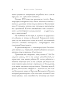 Стихотворения — фото, картинка — 8