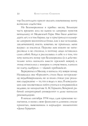 Стихотворения — фото, картинка — 10