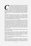 Я и моя любовь. Психотерапевтические комиксы о том, как быть, когда заканчиваются отношения — фото, картинка — 11