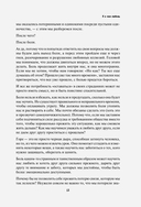 Я и моя любовь. Психотерапевтические комиксы о том, как быть, когда заканчиваются отношения — фото, картинка — 12