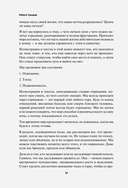 Я и моя любовь. Психотерапевтические комиксы о том, как быть, когда заканчиваются отношения — фото, картинка — 13