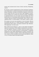 Я и моя любовь. Психотерапевтические комиксы о том, как быть, когда заканчиваются отношения — фото, картинка — 14