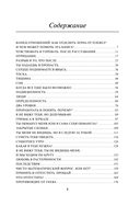 Я и моя любовь. Психотерапевтические комиксы о том, как быть, когда заканчиваются отношения — фото, картинка — 4