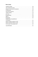 Я и моя любовь. Психотерапевтические комиксы о том, как быть, когда заканчиваются отношения — фото, картинка — 5