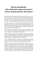 Я и моя любовь. Психотерапевтические комиксы о том, как быть, когда заканчиваются отношения — фото, картинка — 6