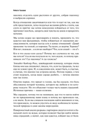 Я и моя любовь. Психотерапевтические комиксы о том, как быть, когда заканчиваются отношения — фото, картинка — 7