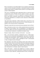 Я и моя любовь. Психотерапевтические комиксы о том, как быть, когда заканчиваются отношения — фото, картинка — 8