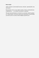 Я и моя любовь. Психотерапевтические комиксы о том, как быть, когда заканчиваются отношения — фото, картинка — 9