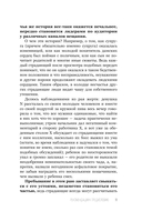 Расширение границ мышления. Как преодолеть внутренние ограничения и раскрыть свой потенциал — фото, картинка — 11