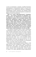 Расширение границ мышления. Как преодолеть внутренние ограничения и раскрыть свой потенциал — фото, картинка — 12