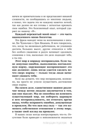 Расширение границ мышления. Как преодолеть внутренние ограничения и раскрыть свой потенциал — фото, картинка — 13