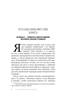 Расширение границ мышления. Как преодолеть внутренние ограничения и раскрыть свой потенциал — фото, картинка — 4
