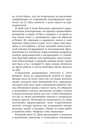 Расширение границ мышления. Как преодолеть внутренние ограничения и раскрыть свой потенциал — фото, картинка — 5