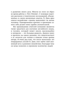 Расширение границ мышления. Как преодолеть внутренние ограничения и раскрыть свой потенциал — фото, картинка — 6