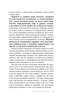 Расширение границ мышления. Как преодолеть внутренние ограничения и раскрыть свой потенциал — фото, картинка — 9