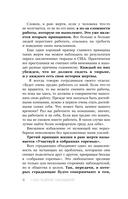 Расширение границ мышления. Как преодолеть внутренние ограничения и раскрыть свой потенциал — фото, картинка — 10