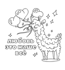 Ленивые и счастливые. Раскраска антистресс — фото, картинка — 15