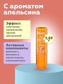 Бальзам для губ 