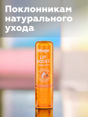 Бальзам для губ 