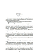 Мария I. Королева печали — фото, картинка — 18