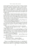 Мария I. Королева печали — фото, картинка — 19