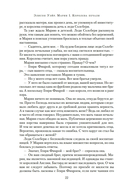 Мария I. Королева печали — фото, картинка — 20