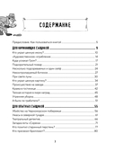 Место преступления. Увлекательные детективные задачки для развития логики — фото, картинка — 1