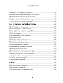 Место преступления. Увлекательные детективные задачки для развития логики — фото, картинка — 2