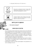 Место преступления. Увлекательные детективные задачки для развития логики — фото, картинка — 13