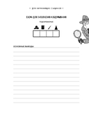 Место преступления. Увлекательные детективные задачки для развития логики — фото, картинка — 14