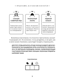Место преступления. Увлекательные детективные задачки для развития логики — фото, картинка — 4