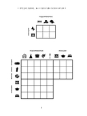 Место преступления. Увлекательные детективные задачки для развития логики — фото, картинка — 5