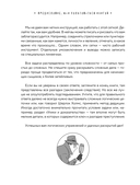 Место преступления. Увлекательные детективные задачки для развития логики — фото, картинка — 6