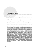 Здоровье в твоих руках. Протоколы рефлексотерапии и самомассажа при 50 заболеваниях — фото, картинка — 12