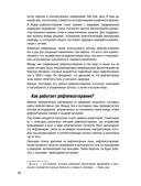 Здоровье в твоих руках. Протоколы рефлексотерапии и самомассажа при 50 заболеваниях — фото, картинка — 14