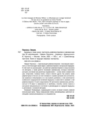 Здоровье в твоих руках. Протоколы рефлексотерапии и самомассажа при 50 заболеваниях — фото, картинка — 4