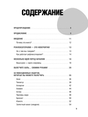Здоровье в твоих руках. Протоколы рефлексотерапии и самомассажа при 50 заболеваниях — фото, картинка — 5