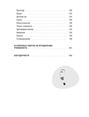 Здоровье в твоих руках. Протоколы рефлексотерапии и самомассажа при 50 заболеваниях — фото, картинка — 7