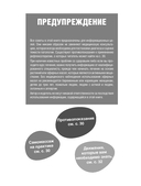 Здоровье в твоих руках. Протоколы рефлексотерапии и самомассажа при 50 заболеваниях — фото, картинка — 8