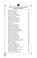 Экстрим на сером волке — фото, картинка — 2