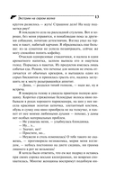 Экстрим на сером волке — фото, картинка — 14