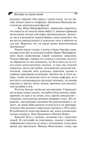 Экстрим на сером волке — фото, картинка — 16